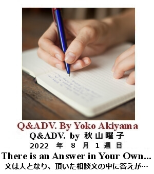 Q & Adv, Yoko Akiyama, HRjq, 