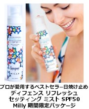 Sグープ ディフェンス・ミスト