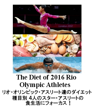 olympic diet