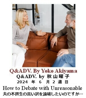 Q & Adv, Yoko Akiyama, 秋山曜子, 