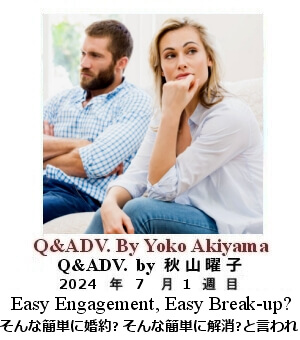 Q & Adv, Yoko Akiyama, 秋山曜子, 
