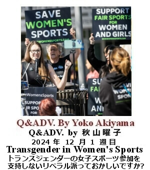 Q & Adv, Yoko Akiyama, 秋山曜子, 