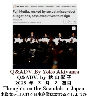 Q&Adv, Yoko Akiyama, 秋山曜子, 