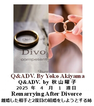 Q&Adv, Yoko Akiyama, 秋山曜子, 