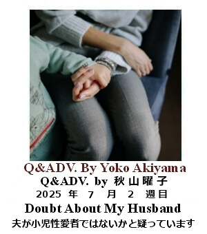 Q&Adv, Yoko Akiyama, 秋山曜子,
