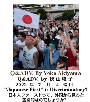 Q&Adv, Yoko Akiyama, 秋山曜子,