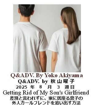 Q&Adv, Yoko Akiyama, 秋山曜子,
