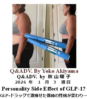 Q&Adv, Yoko Akiyama, 秋山曜子, 