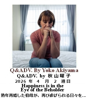 Q&Adv, Yoko Akiyama, 秋山曜子, 
