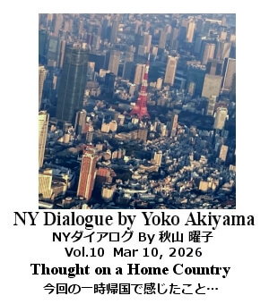 NY Dialogue, Yoko Akiyama