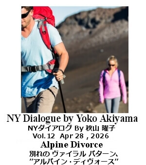 NY Dialogue, Yoko Akiyama