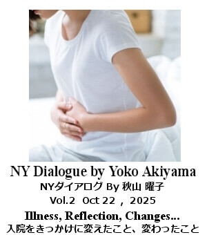 NY Dialogue, Yoko Akiyama
