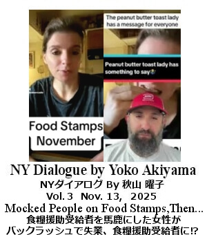 NY Dialogue, Yoko Akiyama