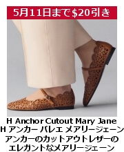 H アンカー・メアリー・ジェーン