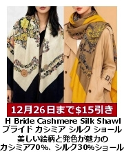 H ブライド カシミア＆シルク・ショール 