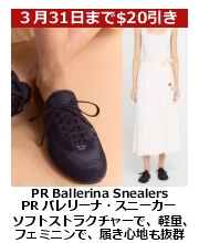 PR バレリーナ・スニーカー
