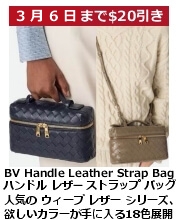 BV ハンドル ウィーブ レザーストラップ・バッグ