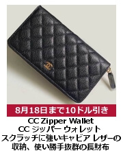 CC ロング ウォレット