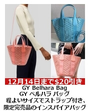 GY ベルハラ・バッグ