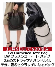 LW フラメンコ・トート・バッグ