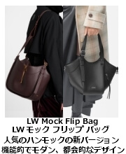 LW モック・フリップ・バッグ