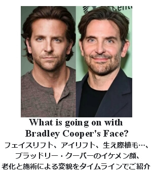 ブラッドリー・クーパー