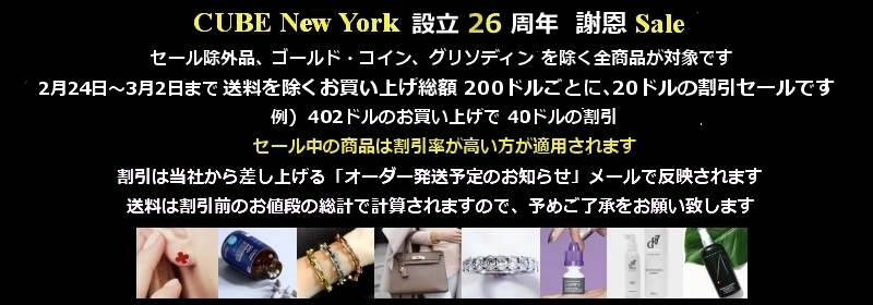 2アニヴァーサリー・セール