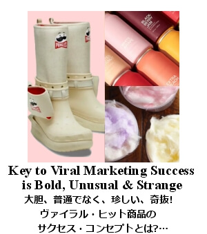 ストレンジ・プロダクト