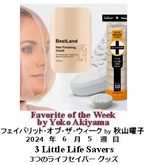 tFCobgEIuEUEEB[N, Yoko Akiyama, HRjq