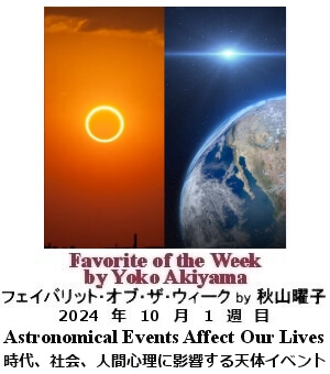 tFCobgEIuEUEEB[N, Yoko Akiyama, HRjq