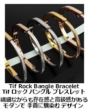 Tif ロック・バングル・ブレスレット