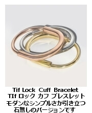 Tif ロック・カフ・ブレスレット></a>
<a href=