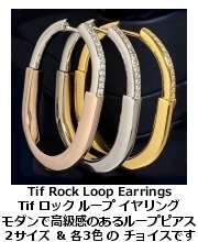 Tif ロック・ループ・ピアス