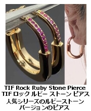 Tif ロック・ルビー・ピアス